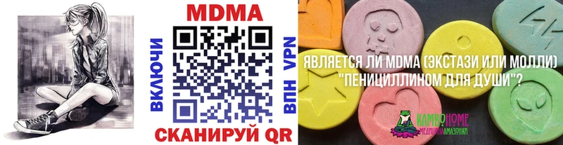 даркнет сайт  Арамиль  МДМА Molly 
