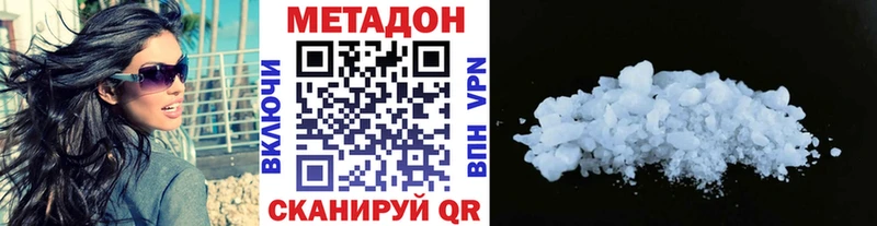 Метадон кристалл  kraken ТОР  Арамиль 